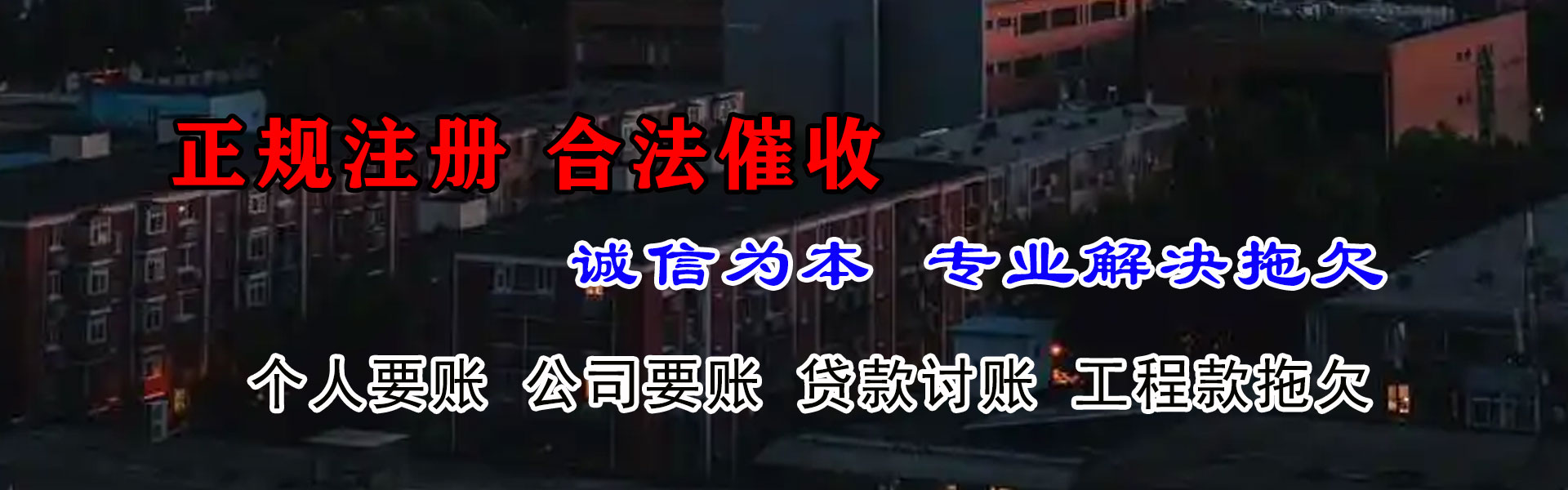 蚌山要账公司