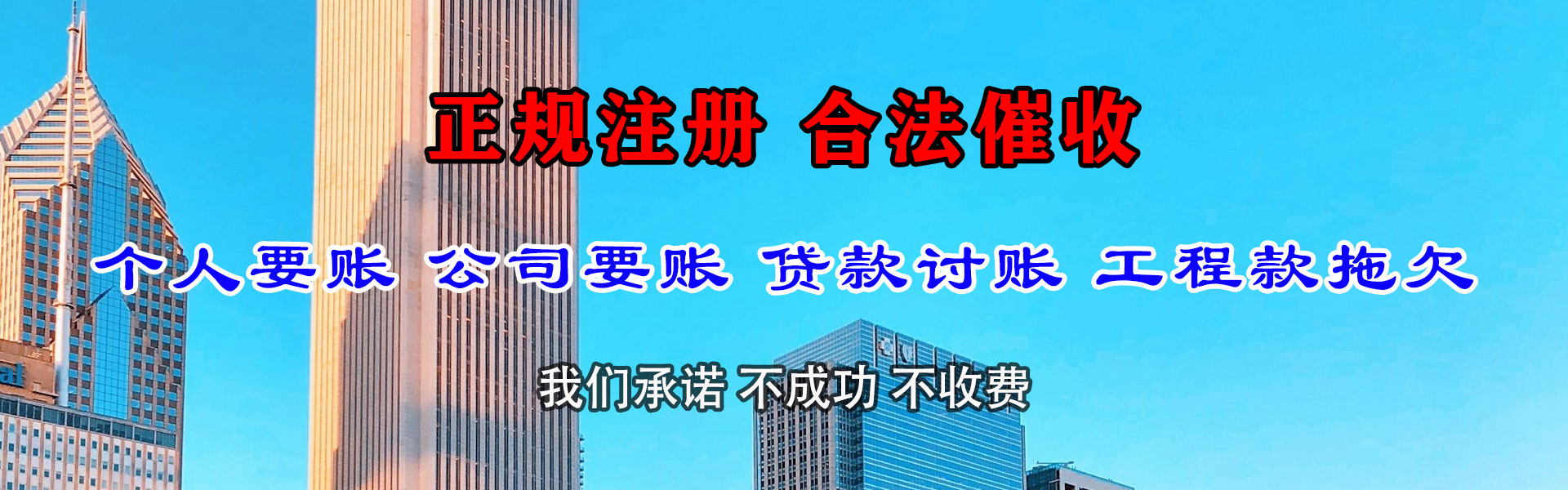 蚌山要账公司